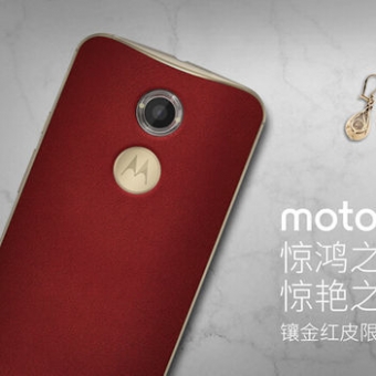 惊鸿之美 惊艳之选 Moto X镶金红皮限量版首发